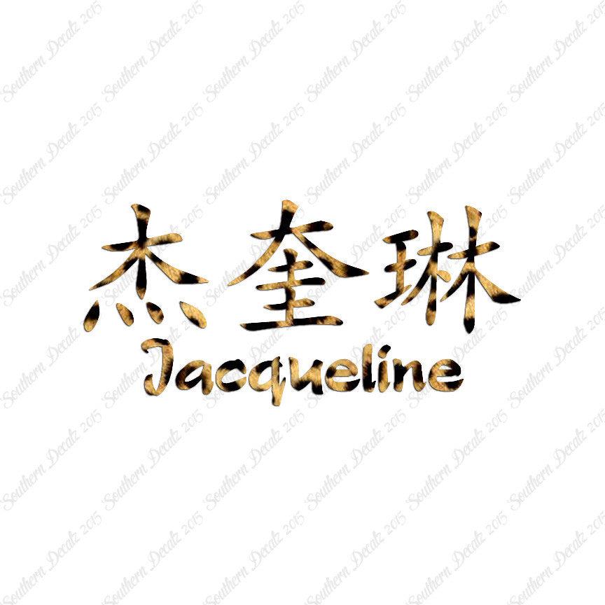 Chinese Name Symbols "Jacqueline"
