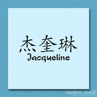 Chinese Name Symbols 