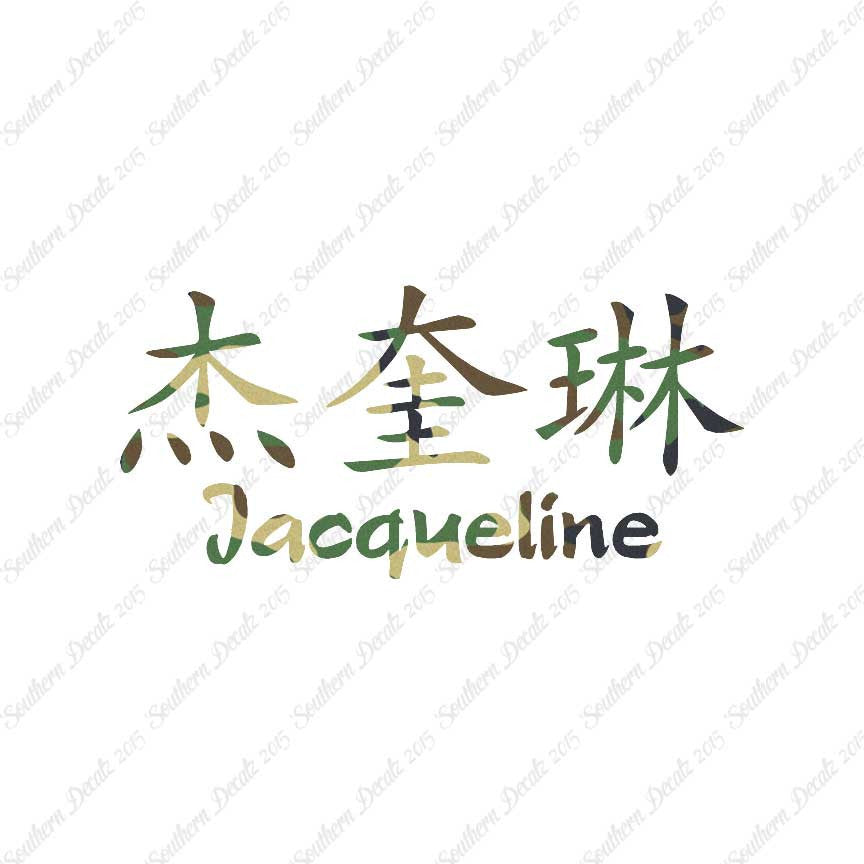 Chinese Name Symbols "Jacqueline"