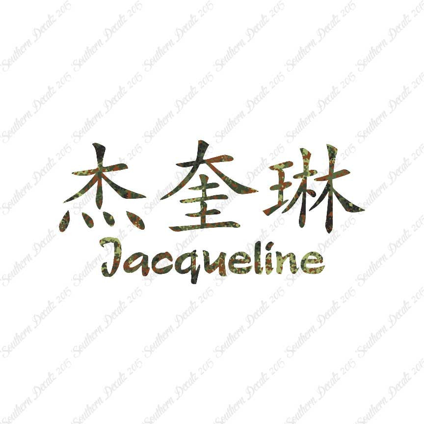 Chinese Name Symbols "Jacqueline"