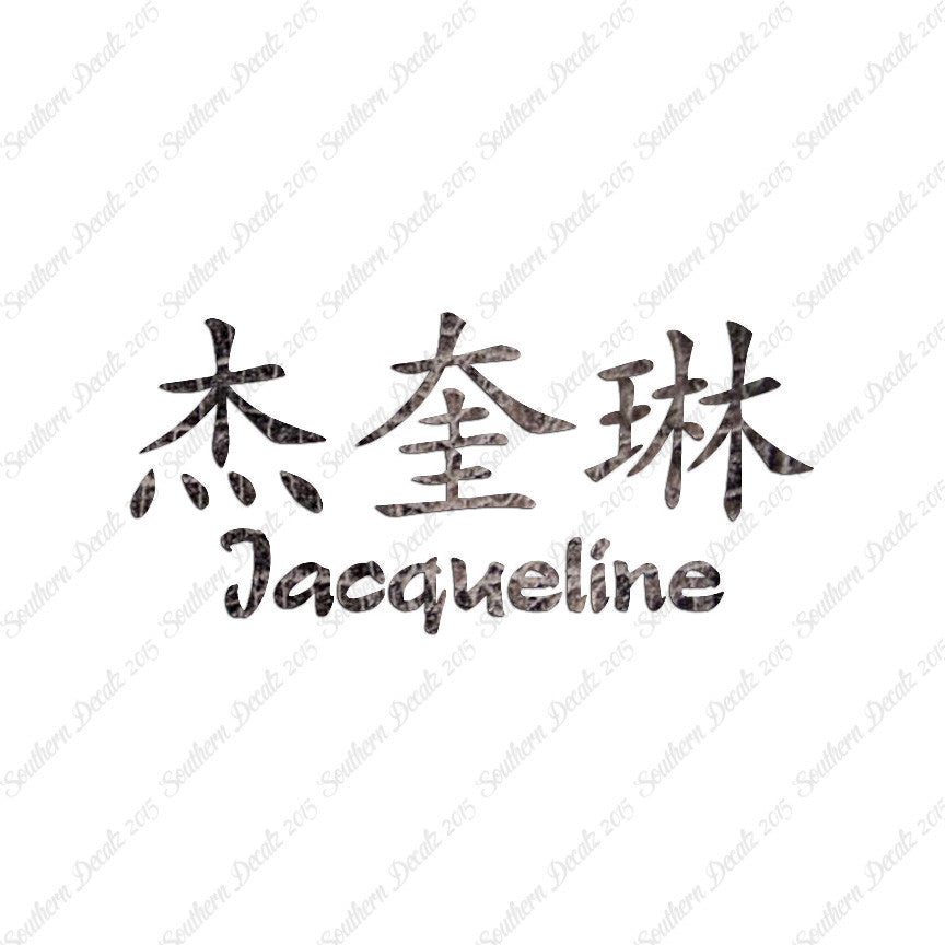 Chinese Name Symbols "Jacqueline"