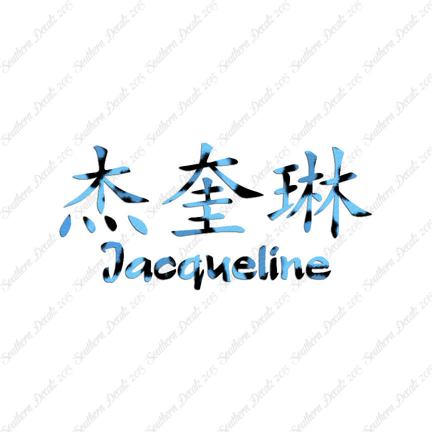 Chinese Name Symbols "Jacqueline"