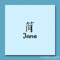 Chinese Name Symbols 