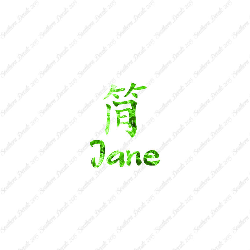 Chinese Name Symbols "Jane"