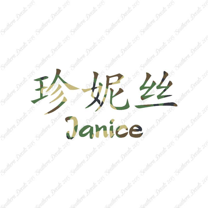 Chinese Name Symbols "Janice"