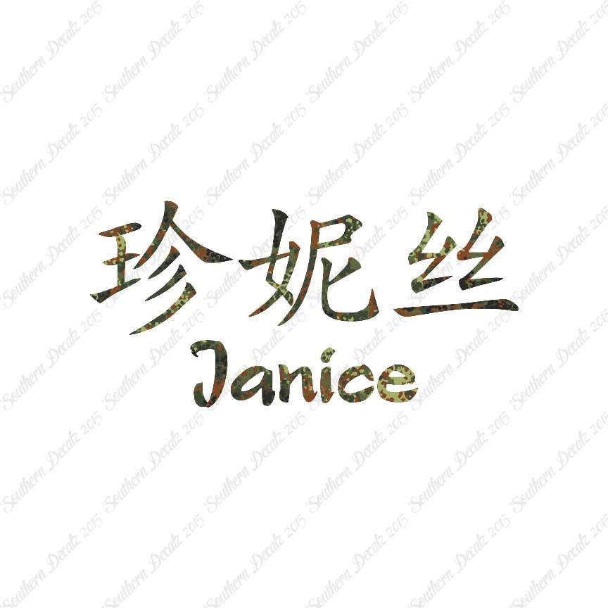 Chinese Name Symbols "Janice"