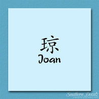 Chinese Name Symbols 