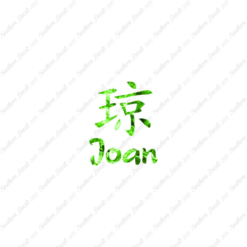 Chinese Name Symbols "Joan"