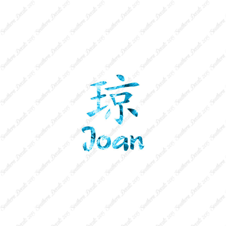 Chinese Name Symbols "Joan"