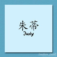 Chinese Name Symbols 