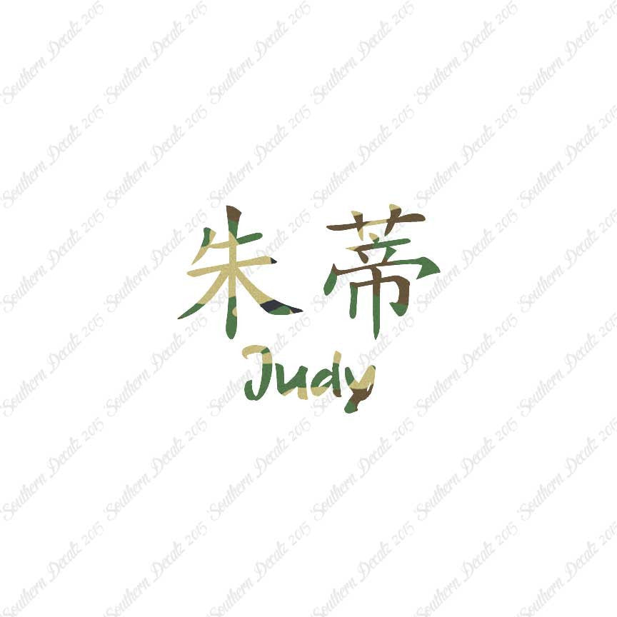 Chinese Name Symbols "Judy"