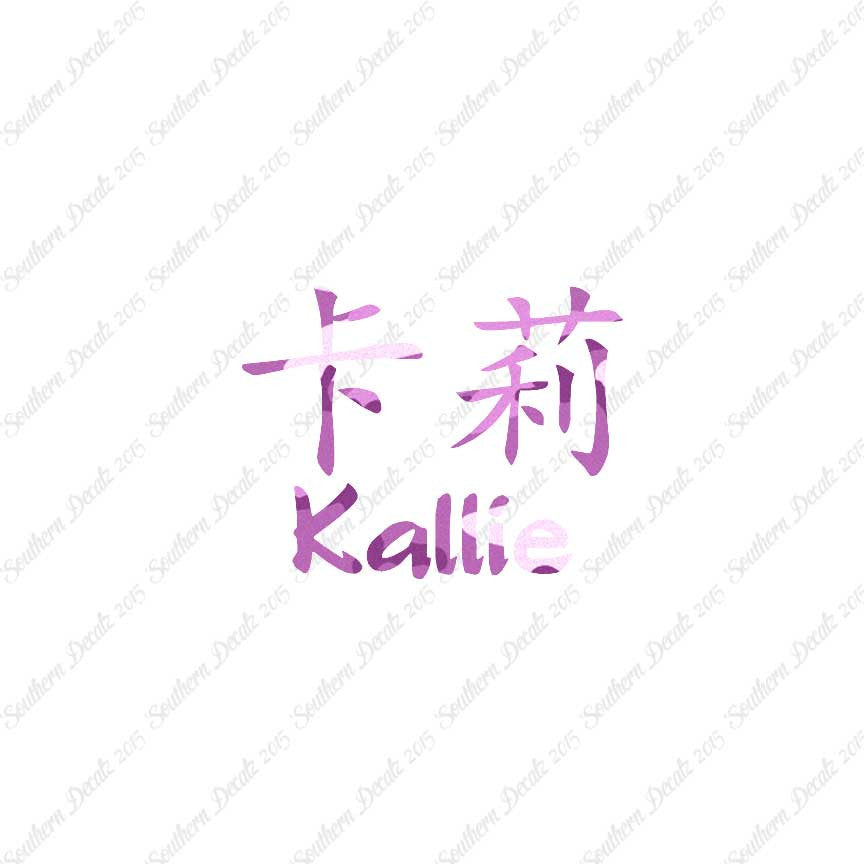 Chinese Name Symbols "Kallie"