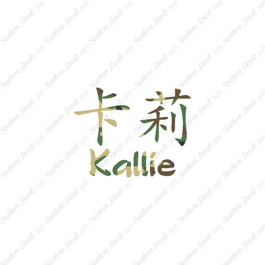 Chinese Name Symbols "Kallie"