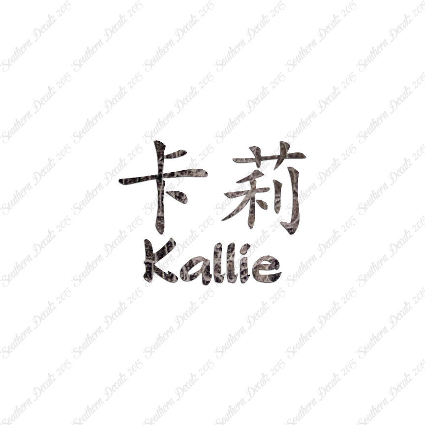 Chinese Name Symbols "Kallie"