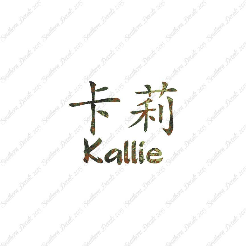 Chinese Name Symbols "Kallie"