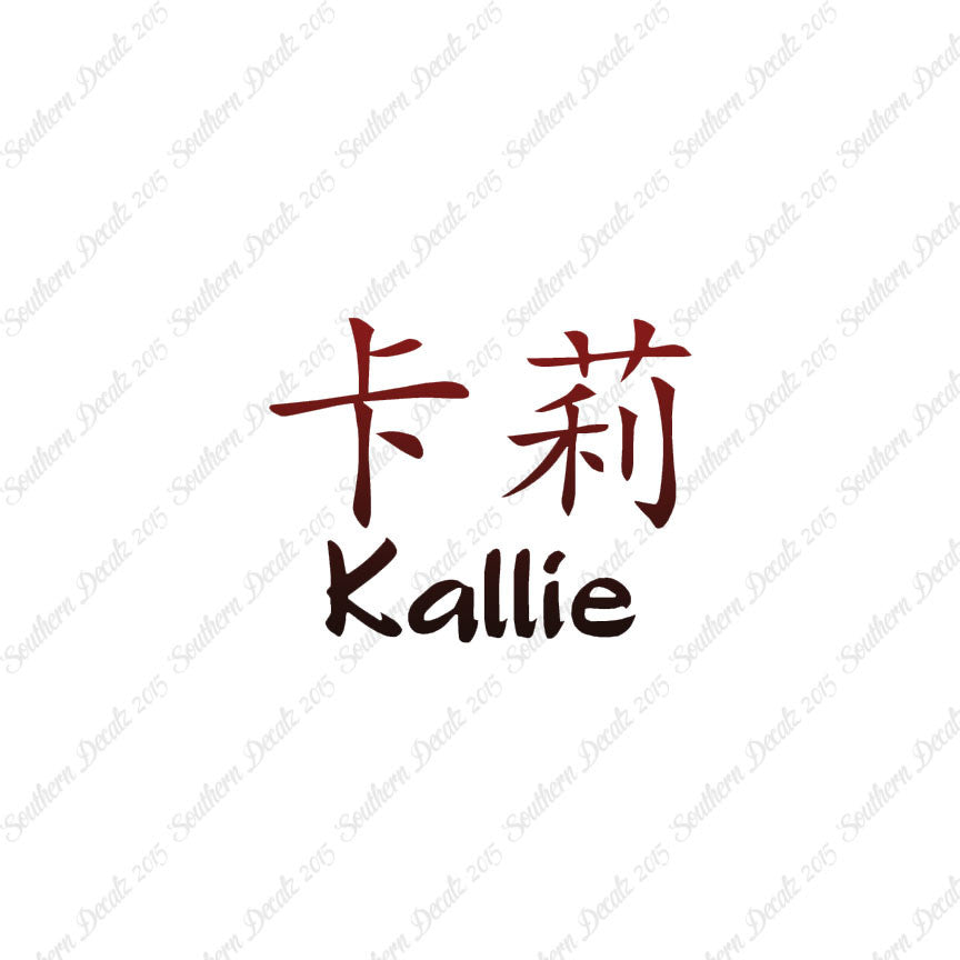 Chinese Name Symbols "Kallie"