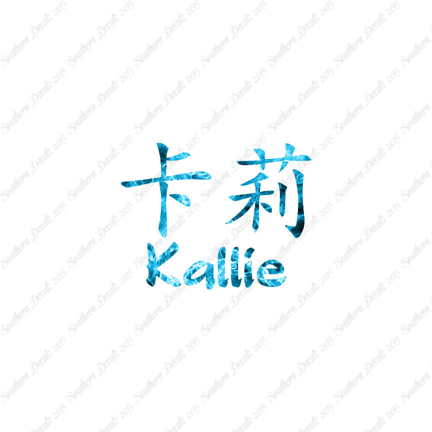 Chinese Name Symbols "Kallie"