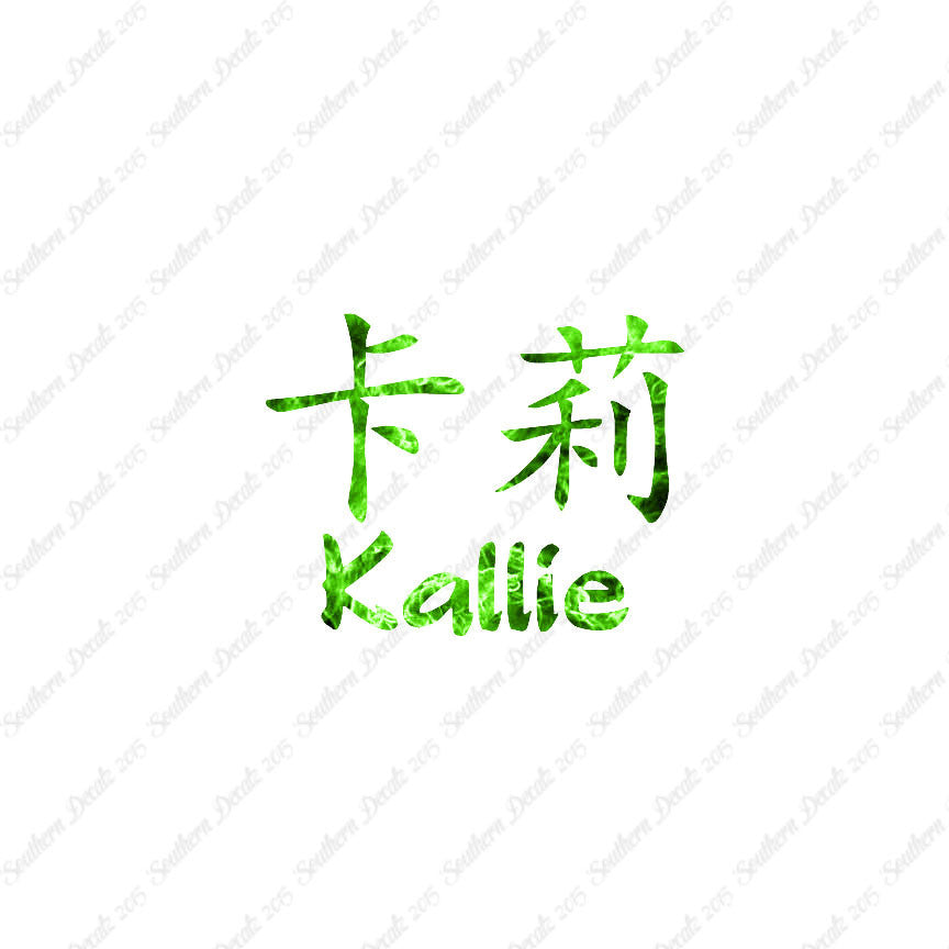Chinese Name Symbols "Kallie"