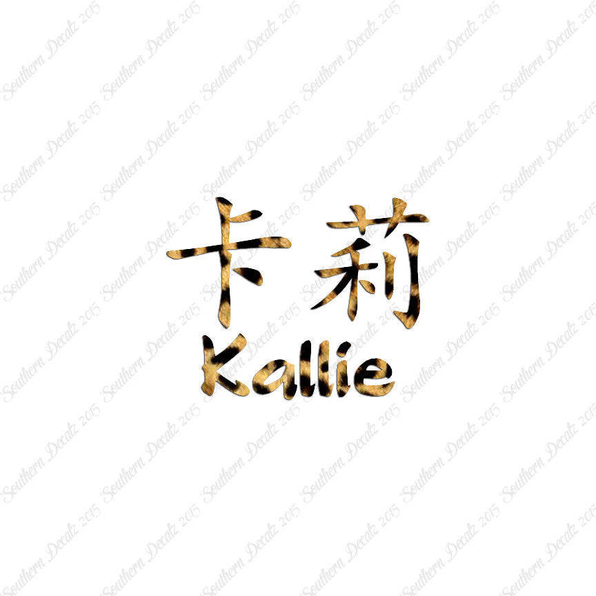 Chinese Name Symbols "Kallie"