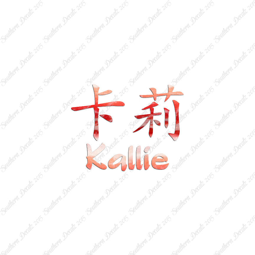 Chinese Name Symbols "Kallie"