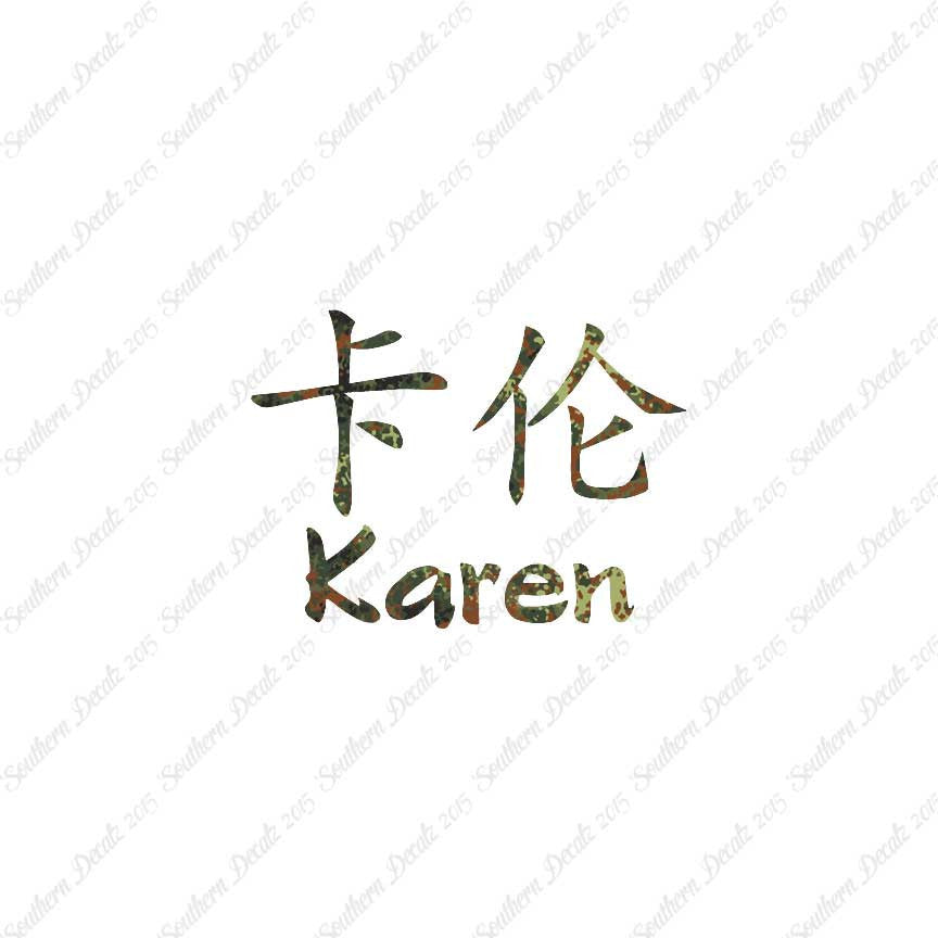 Chinese Name Symbols "Karen"