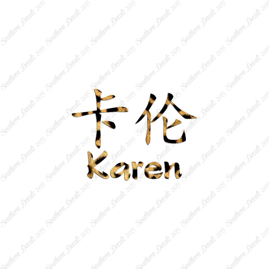 Chinese Name Symbols "Karen"