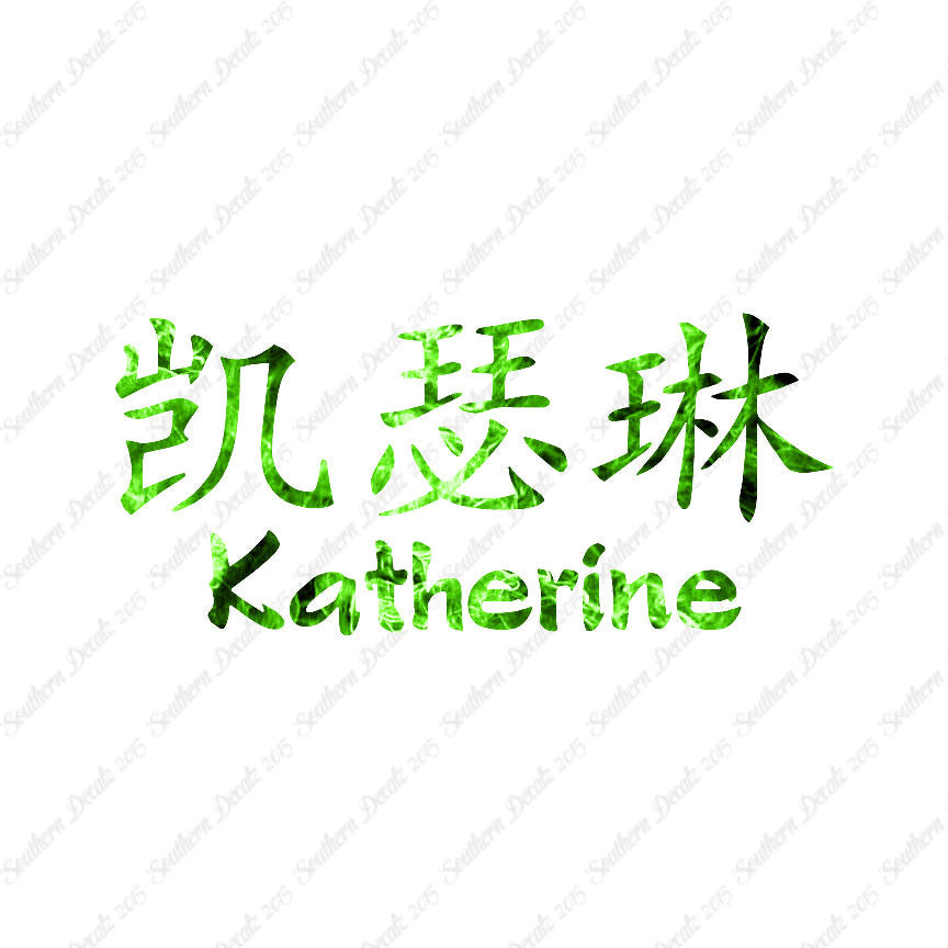 Chinese Name Symbols "Katherine"
