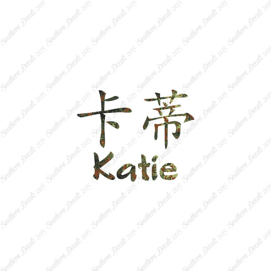 Chinese Name Symbols "Katie"
