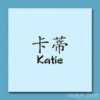 Chinese Name Symbols 