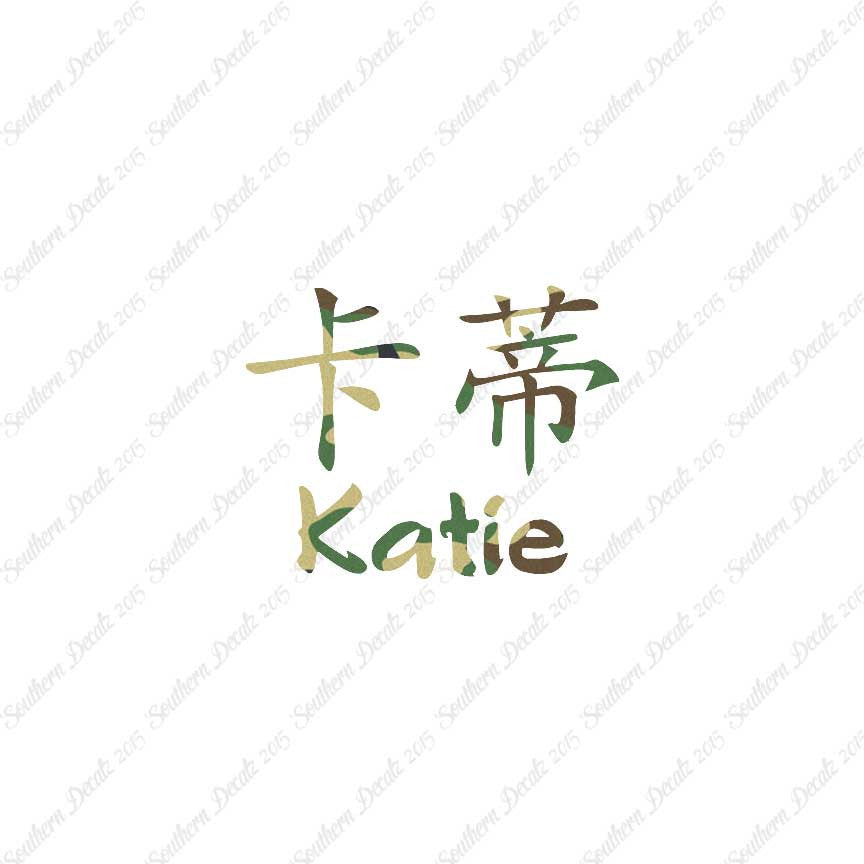 Chinese Name Symbols "Katie"