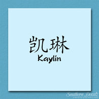 Chinese Name Symbols 