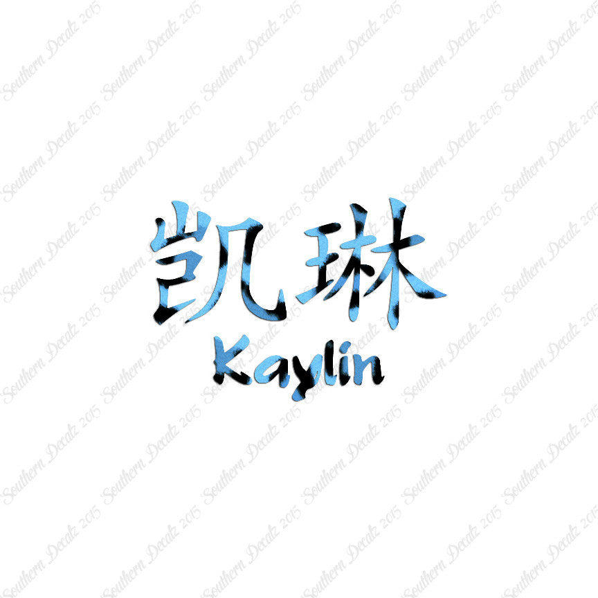 Chinese Name Symbols "Kaylin"