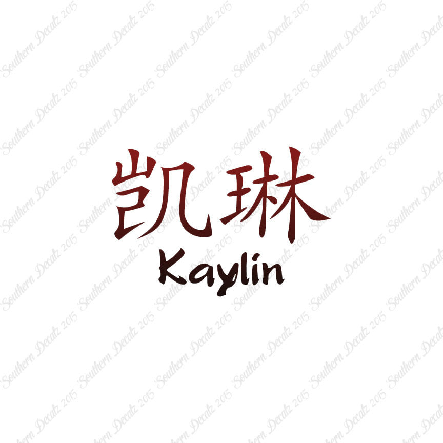 Chinese Name Symbols "Kaylin"