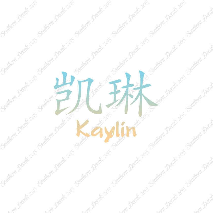 Chinese Name Symbols "Kaylin"