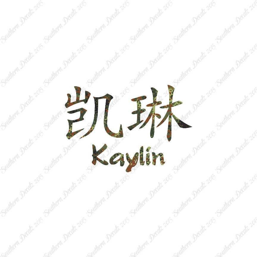 Chinese Name Symbols "Kaylin"