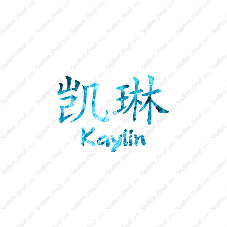 Chinese Name Symbols "Kaylin"