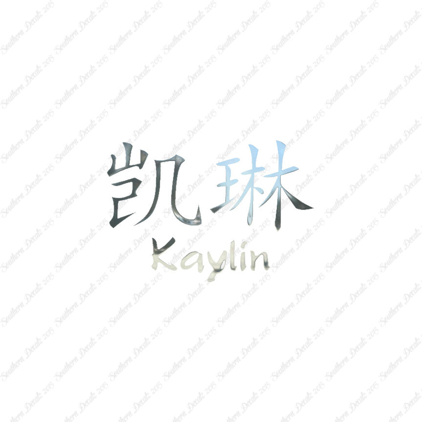 Chinese Name Symbols "Kaylin"