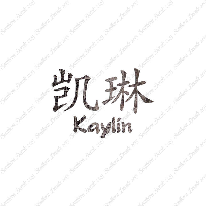 Chinese Name Symbols "Kaylin"