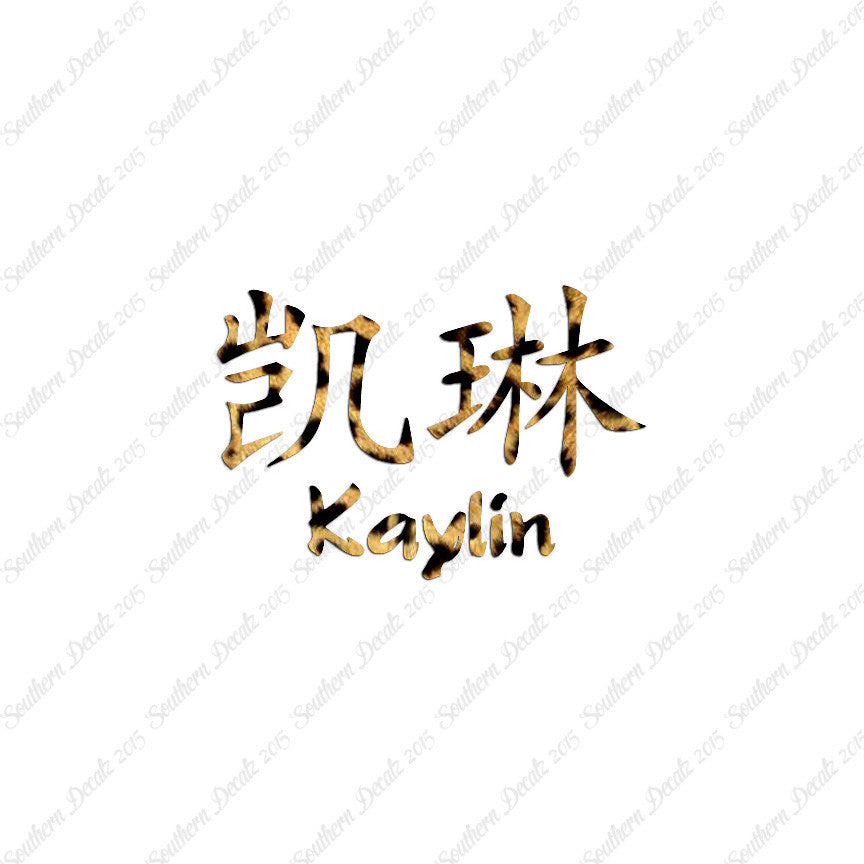 Chinese Name Symbols "Kaylin"