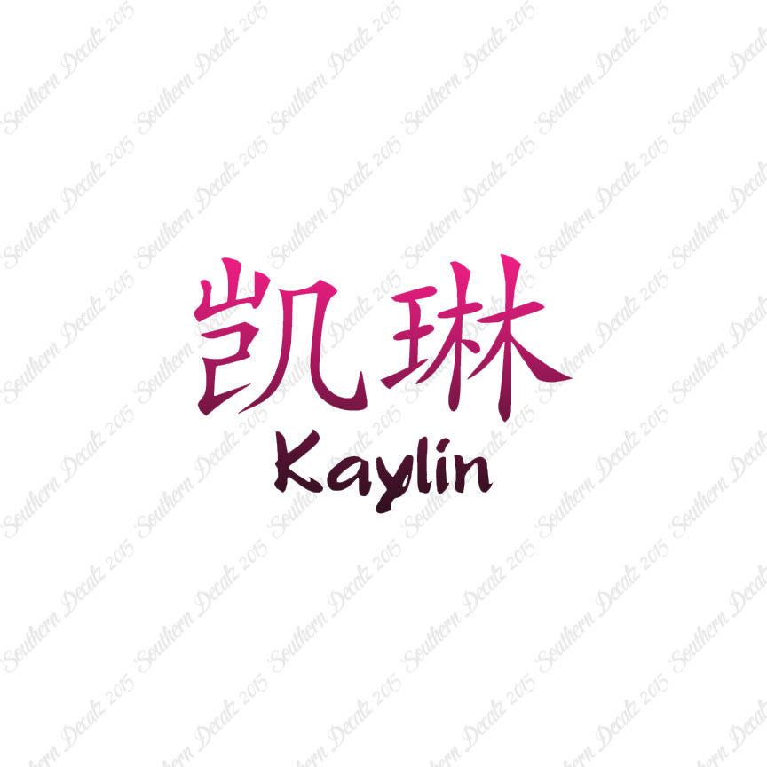 Chinese Name Symbols "Kaylin"