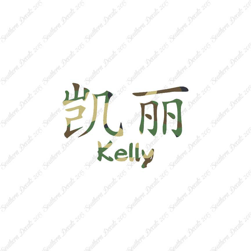 Chinese Name Symbols "Kelly"
