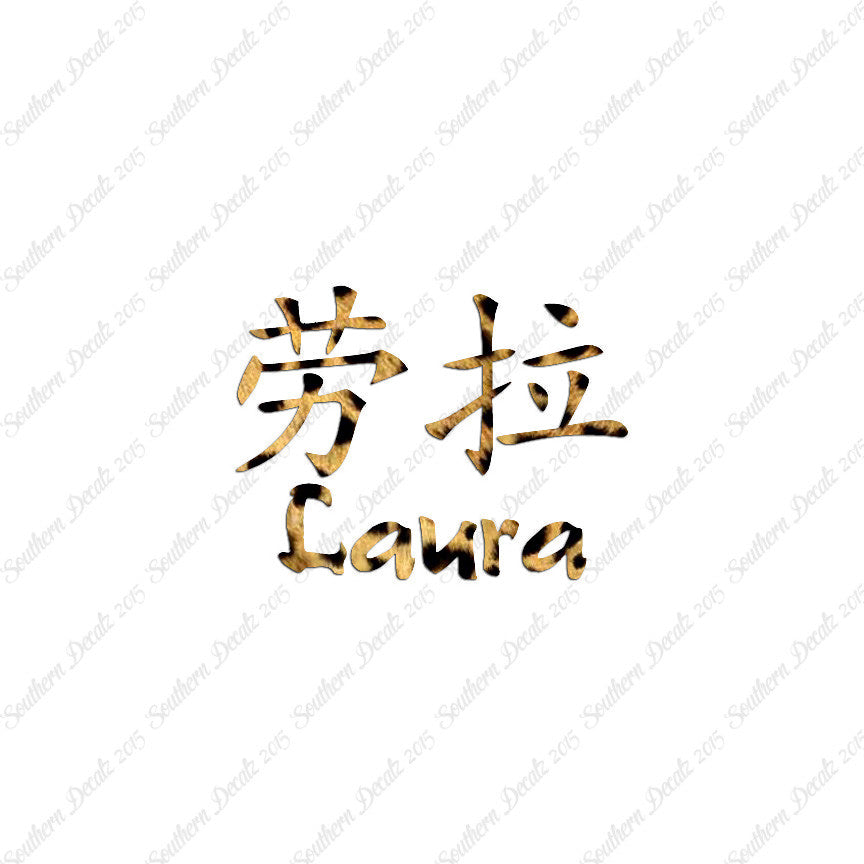 Chinese Name Symbols "Laura"