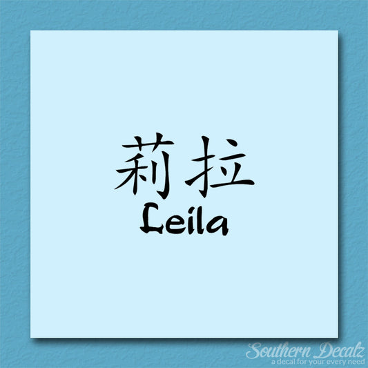 Chinese Name Symbols "Leila"