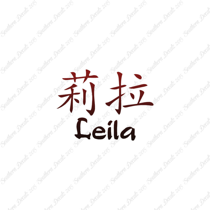 Chinese Name Symbols "Leila"