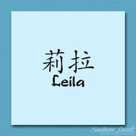 Chinese Name Symbols 