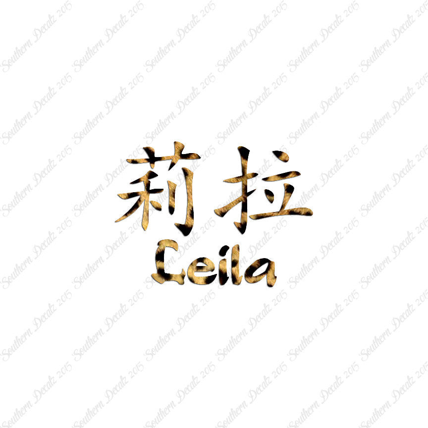 Chinese Name Symbols "Leila"