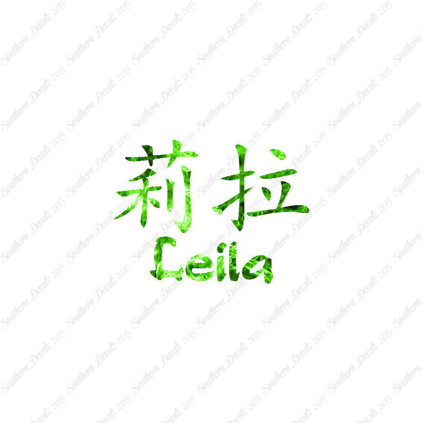 Chinese Name Symbols "Leila"