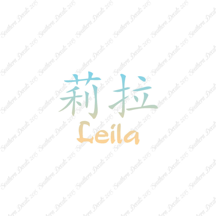 Chinese Name Symbols "Leila"