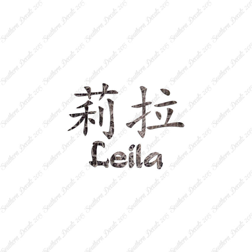 Chinese Name Symbols "Leila"