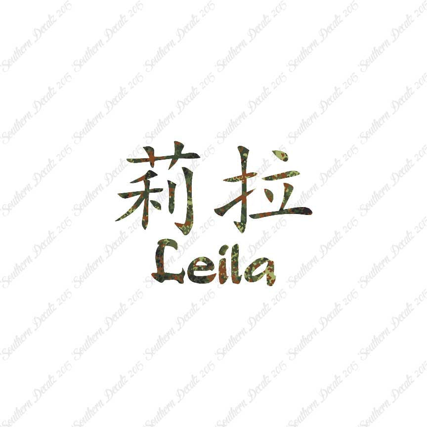 Chinese Name Symbols "Leila"